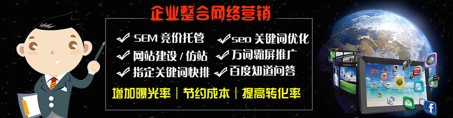 随县竞价排名